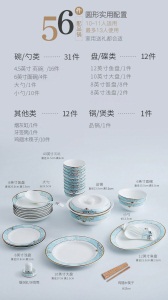 c11碗碟套装 家用景德镇骨瓷餐具套装 欧式陶瓷碗筷简约中式碗盘组合
