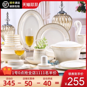 c2金边骨瓷碗碟套装 家用欧式景德镇陶瓷餐具套装碗盘筷子简约组合