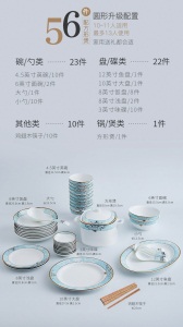 c11碗碟套装 家用景德镇骨瓷餐具套装 欧式陶瓷碗筷简约中式碗盘组合