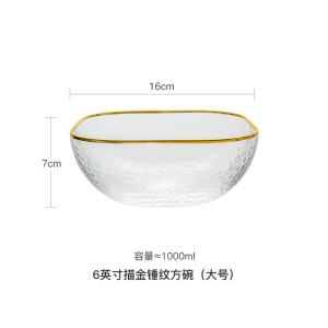 c11北欧锤纹玻璃碗沙拉碗 家用水果盘甜品碟创意金边透明盘子餐具