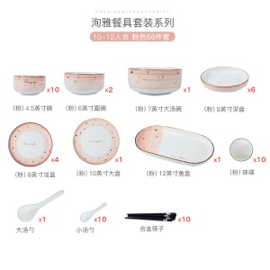 c5北欧轻奢碗碟套装家用网红ins碗筷餐具景德镇陶瓷碗盘子组合 洵雅