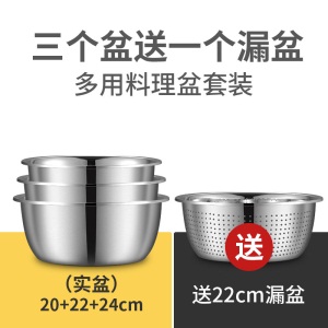 d2食品级304不锈钢盆子套装加厚家用厨房打蛋和面洗菜沥水篮漏汤盆