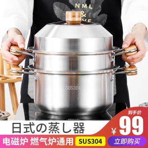 d2日式304不锈钢蒸锅家用小1-3人使用蒸笼蒸煮锅汤锅具电磁炉煤气灶