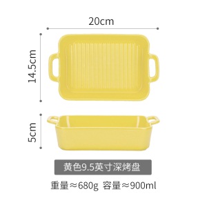 c5景唐北欧芝士焗饭盘微波炉烤碗陶瓷家用盘子烤箱专用餐具双耳烤盘