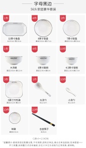 c11景德镇陶瓷餐具套装北欧4人碗碟套装 家用吃饭碗简约盘子碗筷组合