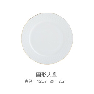 c5景德镇陶瓷西餐盘子菜盘欧式金边骨瓷餐具创意家用碗碟子 高尔夫