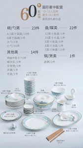 c11碗碟套装 家用景德镇骨瓷餐具套装 欧式陶瓷碗筷简约中式碗盘组合
