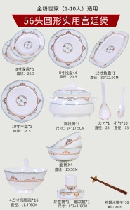 b1碗碟套装骨瓷碗盘陶餐具瓷器家用碗盘碟中式景德镇盘子碗组合清新