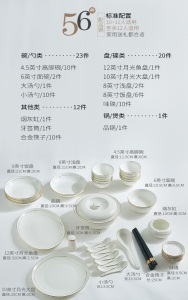 c5景唐 欧式陶瓷碗碟套装家用 简约骨瓷餐具白色镶金景德镇碗盘筷子