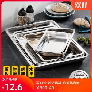 d2304不锈钢托盘长方形盘子餐盘菜盘家用浅铁盘子饺子商用烧烤加大