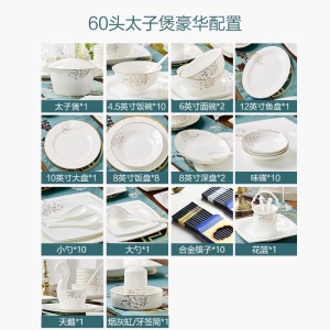 c11骨瓷餐具碗碟套装 家用组合欧式陶瓷碗筷景德镇简约盘子 相随一生