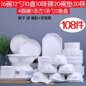 d1碗碟套装108件家用陶瓷大号汤碗筷饭面碗盘创意个性轻奢餐具组合