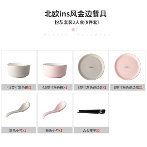 c11皇龙轩碗碟套装高颜值轻奢金边餐具碗盘组合网红家用陶瓷盘子