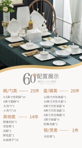 c5景唐景德镇碗碟套装 家用中式陶瓷碗盘组合 碗筷欧式骨瓷餐具送礼