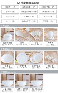 b161头碗碟套装家用组合欧式景德镇骨瓷餐具碗盘碗筷吃饭陶瓷碗盘