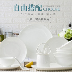 c2碗 家用吃饭盘子创意纯白骨瓷餐具陶瓷菜盘大汤碗面碗西餐盘鱼盘