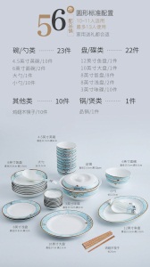 c11碗碟套装 家用景德镇骨瓷餐具套装 欧式陶瓷碗筷简约中式碗盘组合