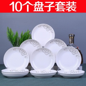 d110件盘子 景德陶瓷菜盘饺子圆形创意碟子水果餐盘家用餐具 可微波