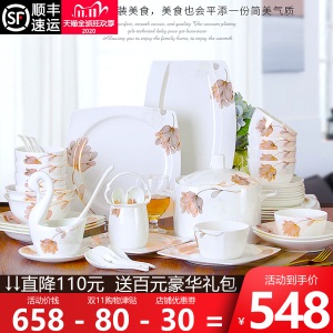 b160头碗碟套装家用景德镇骨瓷碗筷陶瓷器吃饭套碗盘子中式组合餐具