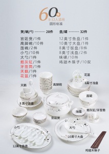 c11皇龍轩 景德镇欧式骨瓷餐具碗碟套装 家用中式碗盘组合简约送礼