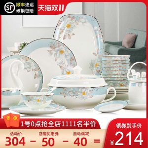 c2碗碟套装 家用欧式金边景德镇陶瓷简约碗筷组合骨瓷餐具套装 碗盘