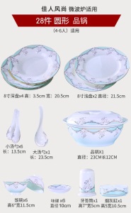 b1碗碟套装家用景德镇28头欧式餐具碗筷陶瓷器吃饭套碗盘子中式组合
