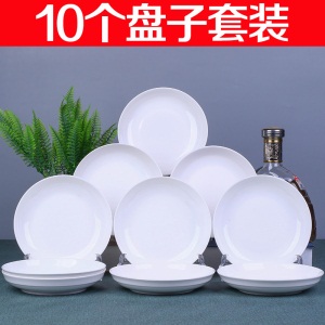 d110件盘子 景德陶瓷菜盘饺子圆形创意碟子水果餐盘家用餐具 可微波