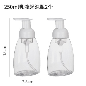 d5乳液起泡瓶打泡瓶洗手液分装瓶摩丝瓶 按压洗发水泡沫瓶空瓶250ml