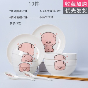 c6碗碟套装家用4人陶瓷碗筷套装单个景德镇餐具吃饭碗可爱盘子碗