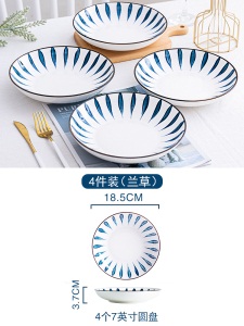 c6盘子套装2/4/6/10只装家用日式陶瓷碟子菜盘鱼盘创意个性餐盘组合
