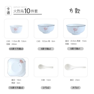 c6卡通碗碟套装家用吃饭小碗陶瓷 日式2-4人盘子碗情侣碗勺餐具套装