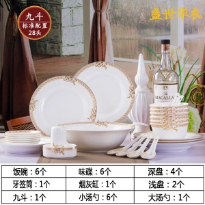 c6碗碟套装家用欧式餐具套装景德镇骨瓷吃饭碗陶瓷器面碗筷盘子组合