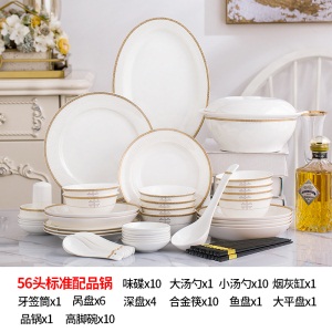 c6碗碟套装 家用欧式简约金边56头骨瓷餐具套装 景德镇陶瓷碗盘组合