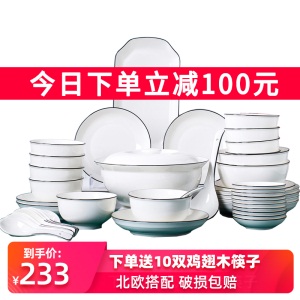 c6景德镇日式碗碟套装北欧陶瓷碗筷盘子家用微波炉餐具饭碗组合
