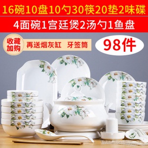 c6碗碟套装家用98件陶瓷简约餐具大号面汤碗菜盘子创意组合吃饭碗筷