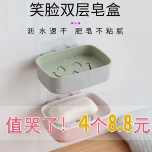 d5肥皂盒吸盘壁挂式卫生间免打孔皂盒架个性创意沥水笑脸吸盘香皂盒