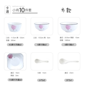 c6卡通碗碟套装家用吃饭小碗陶瓷 日式2-4人盘子碗情侣碗勺餐具套装