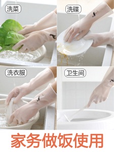 d5洗碗手套女防脏手半透明薄款家用厨房洗碗防水家务洗衣服清洁耐用