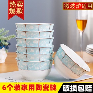 c610个装景德镇家用米饭碗陶瓷碗单个吃饭碗餐具碗碟套装碗盘小汤碗