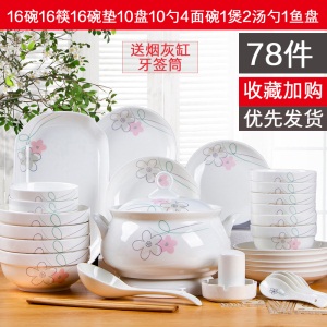 c6碗碟套装家用景德镇欧式陶瓷碗筷陶瓷器吃饭套碗盘子中式组合餐具