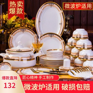 c6碗碟套装家用组合欧式景德镇骨瓷餐具碗盘碗筷简约吃饭陶瓷碗盘子