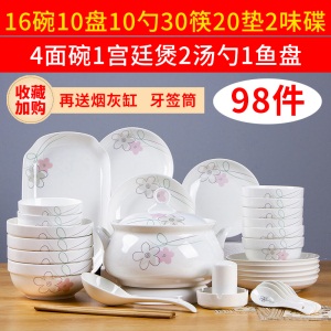 c6碗碟套装家用98件陶瓷简约餐具大号面汤碗菜盘子创意组合吃饭碗筷
