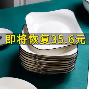 c6盘子套装组合菜盘家用ins餐盘创意西餐鱼牛排陶瓷碟子北欧碗餐具