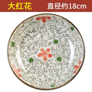 d5日式水果盘菜盘和风系列小碟子 创意陶瓷餐具菜碟盘子餐盘