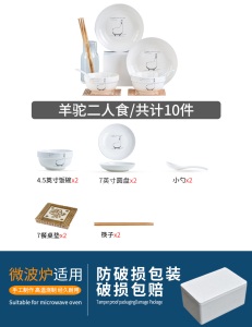 c6景德镇陶瓷餐具套装个性创意网红碗盘饭碗餐碗碟碗筷套装家用组合