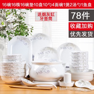 c6碗碟套装家用景德镇欧式陶瓷碗筷陶瓷器吃饭套碗盘子中式组合餐具