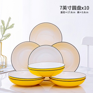 c6盘子陶瓷菜盘2/4/6/10创意家用餐具简约日式菜碟圆形芝士黄碟子盘