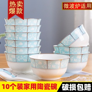 c610个装景德镇家用米饭碗陶瓷碗单个吃饭碗餐具碗碟套装碗盘小汤碗