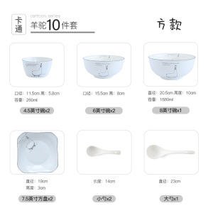 c6卡通碗碟套装家用吃饭小碗陶瓷 日式2-4人盘子碗情侣碗勺餐具套装