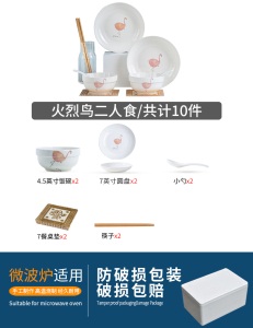 c6景德镇陶瓷餐具套装个性创意网红碗盘饭碗餐碗碟碗筷套装家用组合
